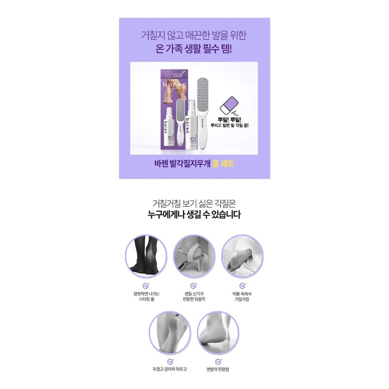 Set Exfoliante Pies Resequedad Suavidad Kit Coreano Original